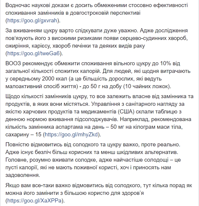 Відмова від солодкого: експерти пояснили, чим небезпечні цукрозамінники